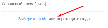 Подключение Google Play