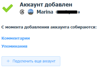 Подключение Threads