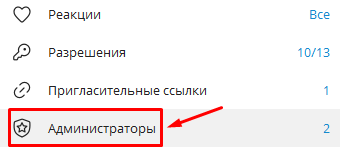 Подключение Telegram