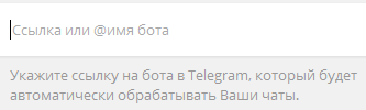 Настройка бота для подключения Premium аккаунта