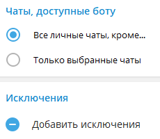Настройка бота для подключения Premium аккаунта