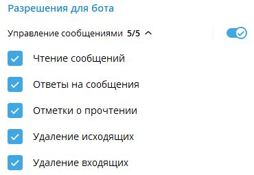 Настройка бота для подключения Premium аккаунта