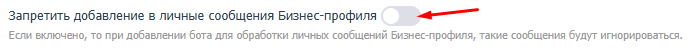 Настройка бота для подключения Premium аккаунта