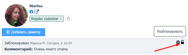 Блокировка