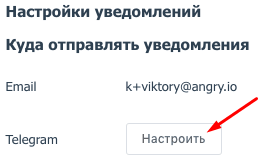 Привязка бота для уведомлений