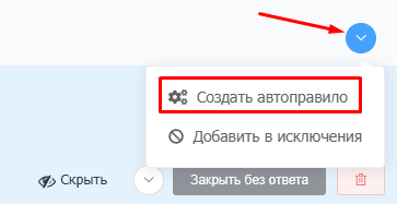 Правила автоматической обработки