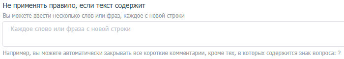 Правила автоматической обработки