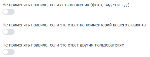 Правила автоматической обработки