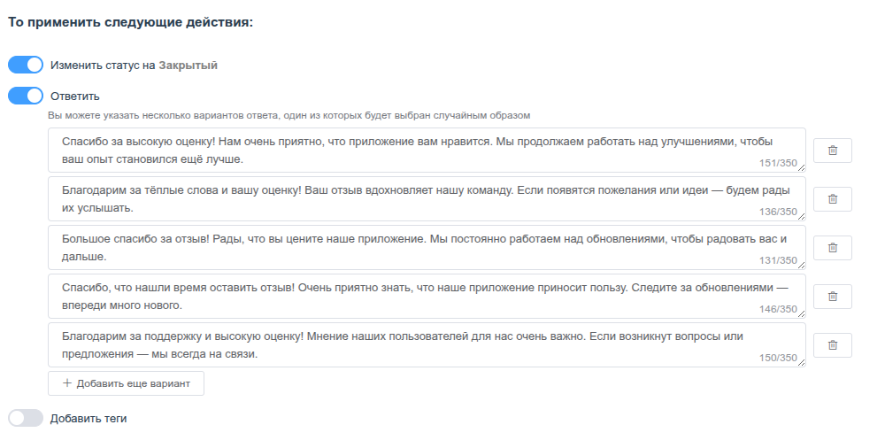 Автответ