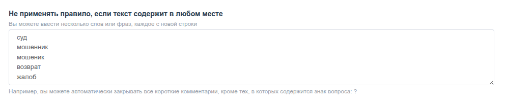 Автоответ