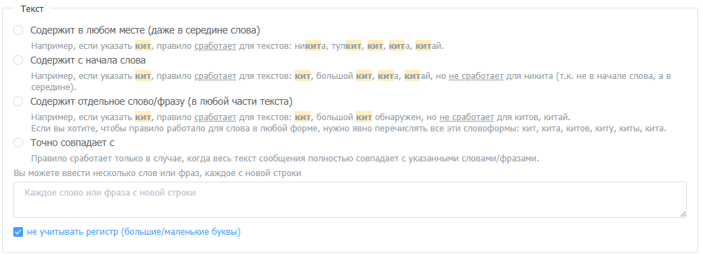 Правила автоматической обработки