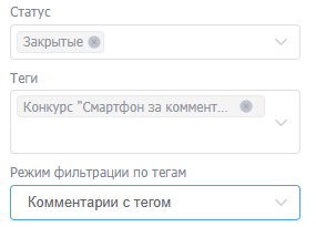 Проведение конкурсов в комментариях