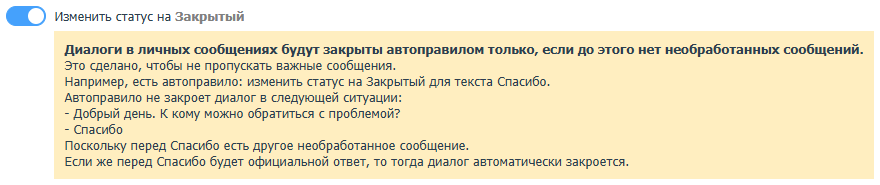 Автозакрытие контента