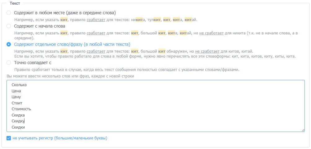 Авторазметка по тематикам