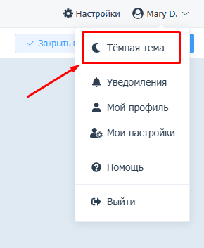 Настройка темы
