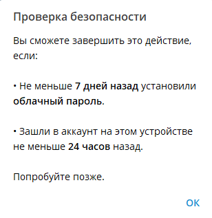 Передача бота Telegram