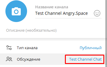 Подключение Telegram