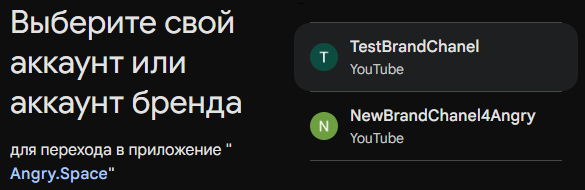 Подключение YouTube